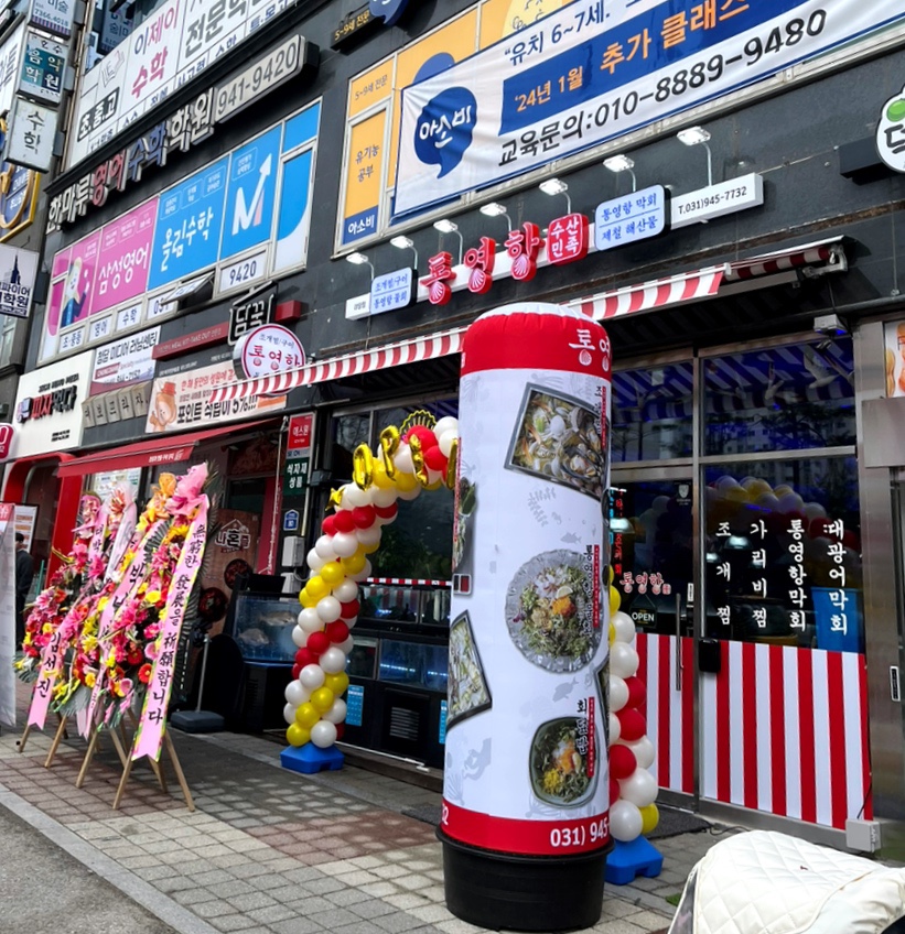 통영항수산민족 이미지