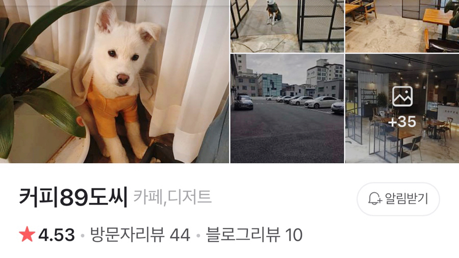 커피89도씨 이미지