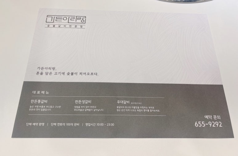 서부돼지갈비 이미지
