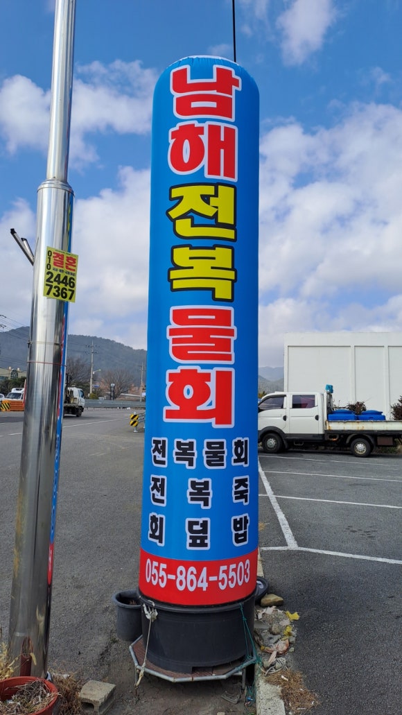 남해전복 이미지