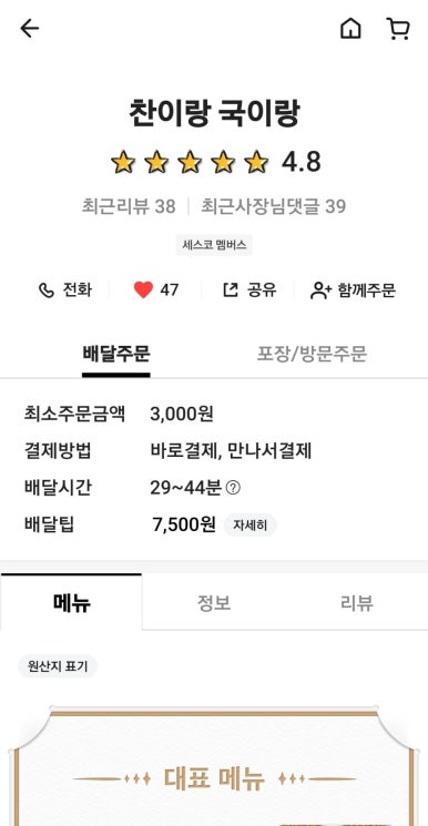 국이랑찬이랑 이미지