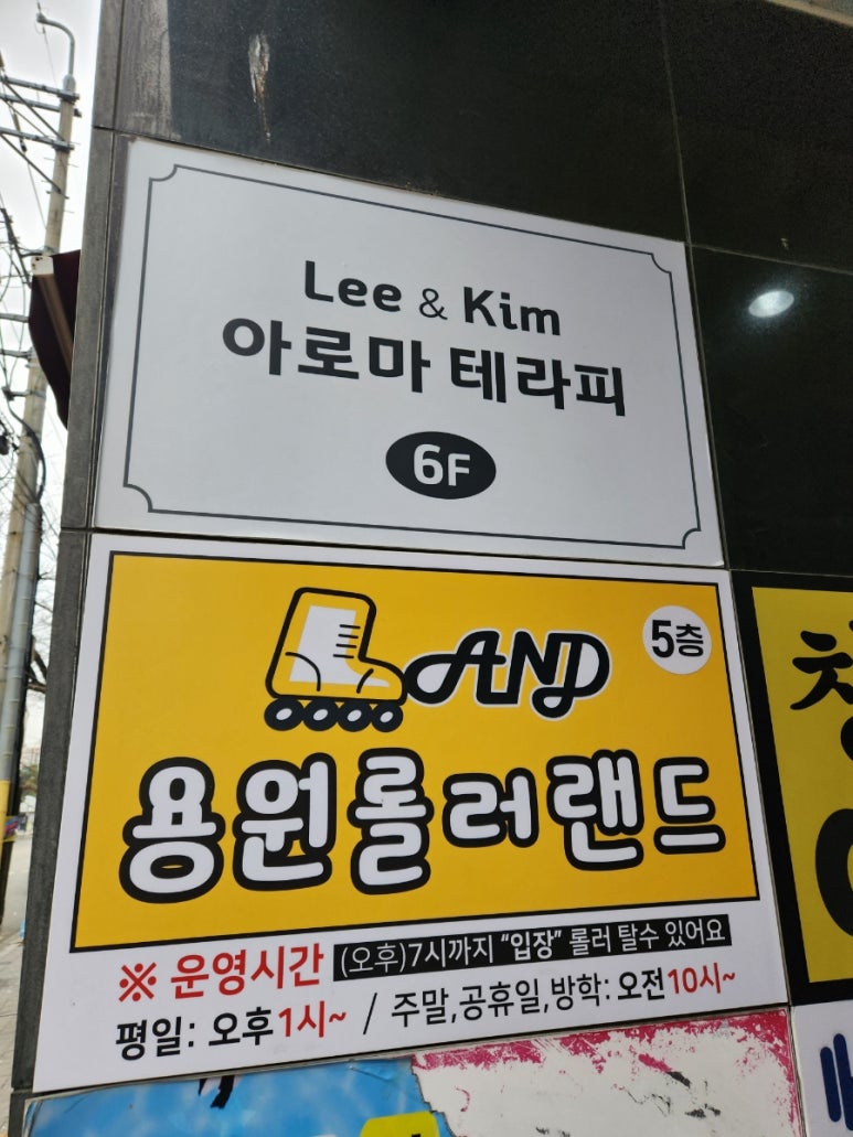 용원롤러랜드 이미지