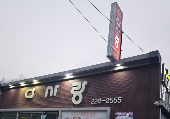 페리카나평화점 이미지