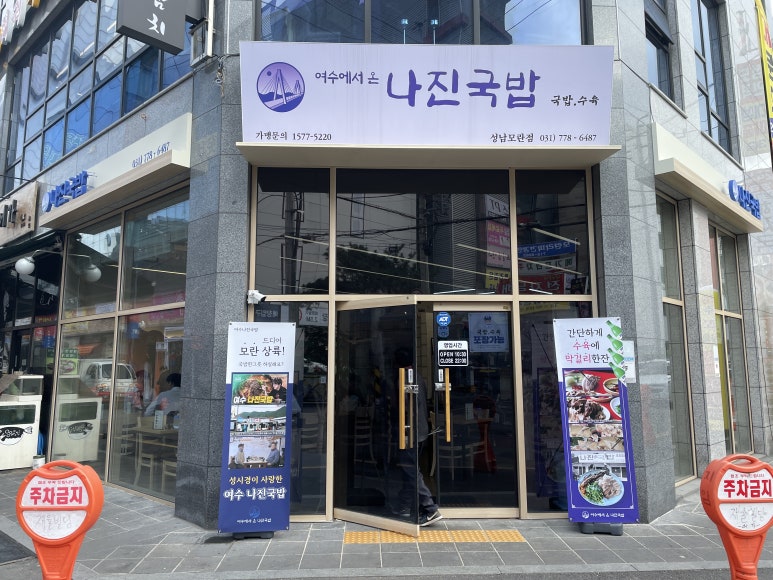 나진전기 이미지