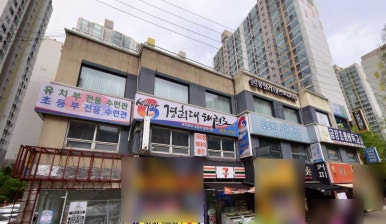 수학하다수학교습소 이미지