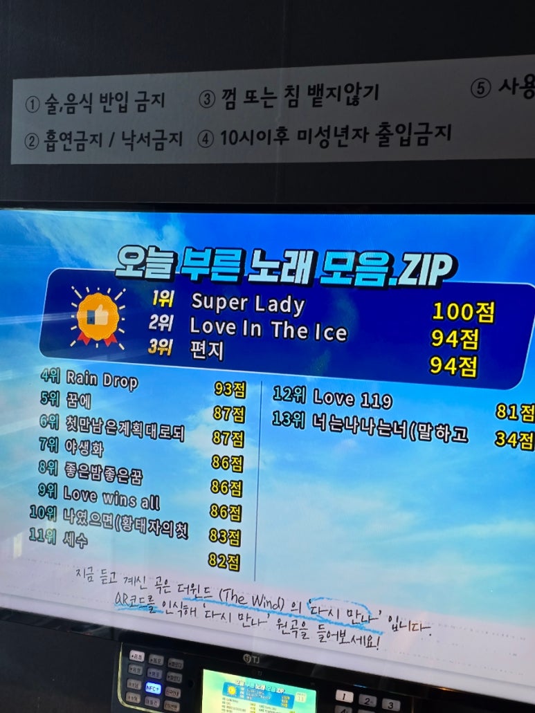 탄2코인노래연습장 이미지
