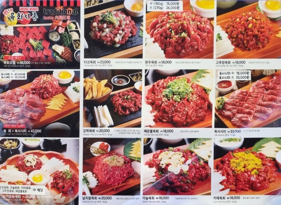 육회지존부천고강점 이미지