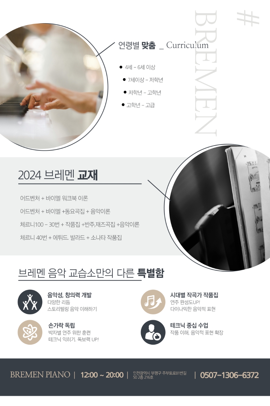 이상피아노음악교습소 이미지