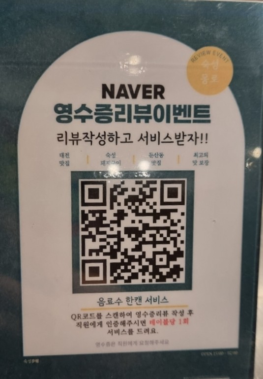 숙성몽로(본점) 이미지