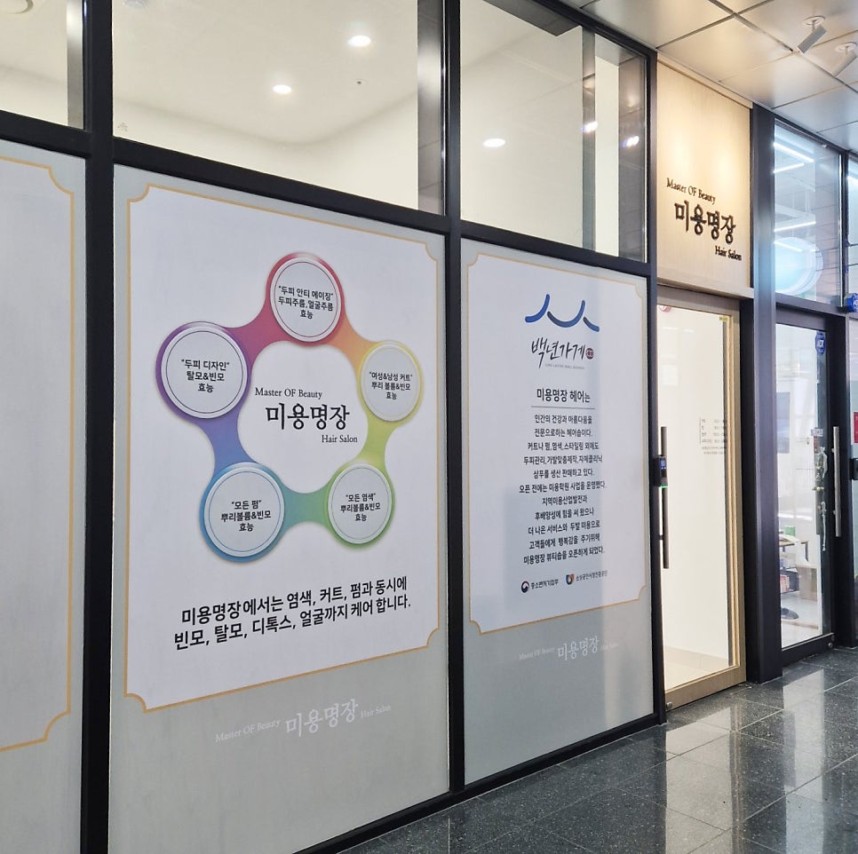 명장헤어 이미지