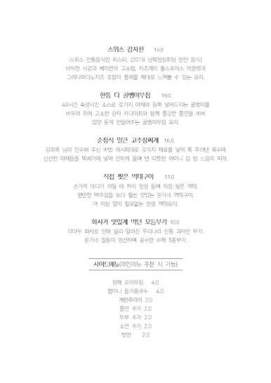 문가네양조장 이미지