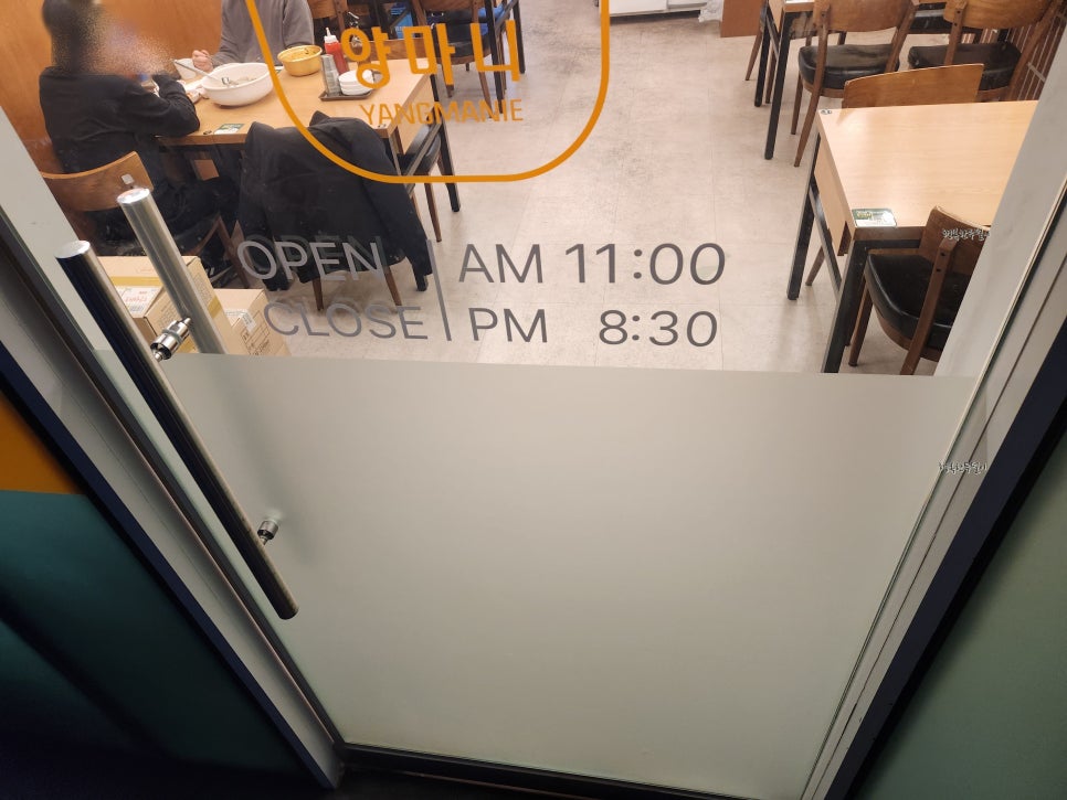 양마니칼국수 이미지