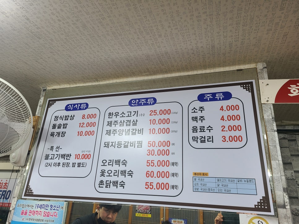 송림시골밥상 이미지