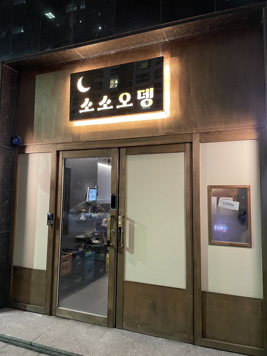 79치킨춘천 이미지