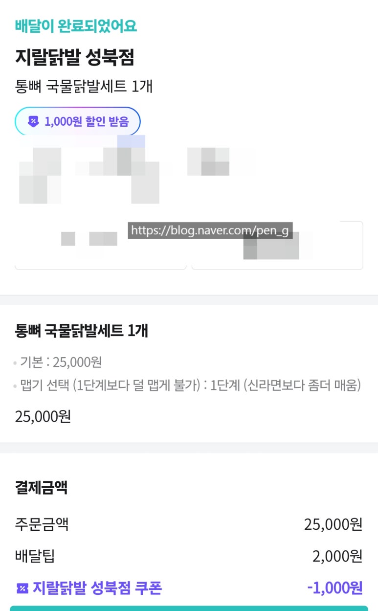 지랄닭발 성북점 이미지