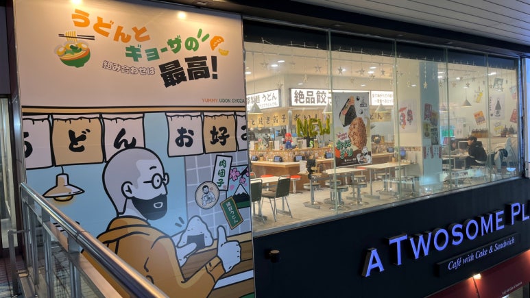 요미우돈교자 이미지