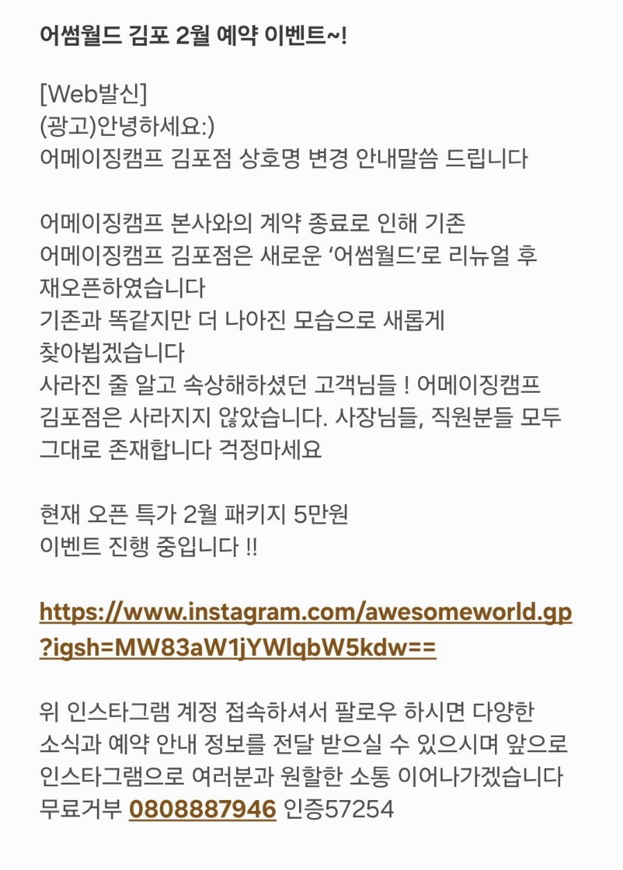 어썸 나우 이미지