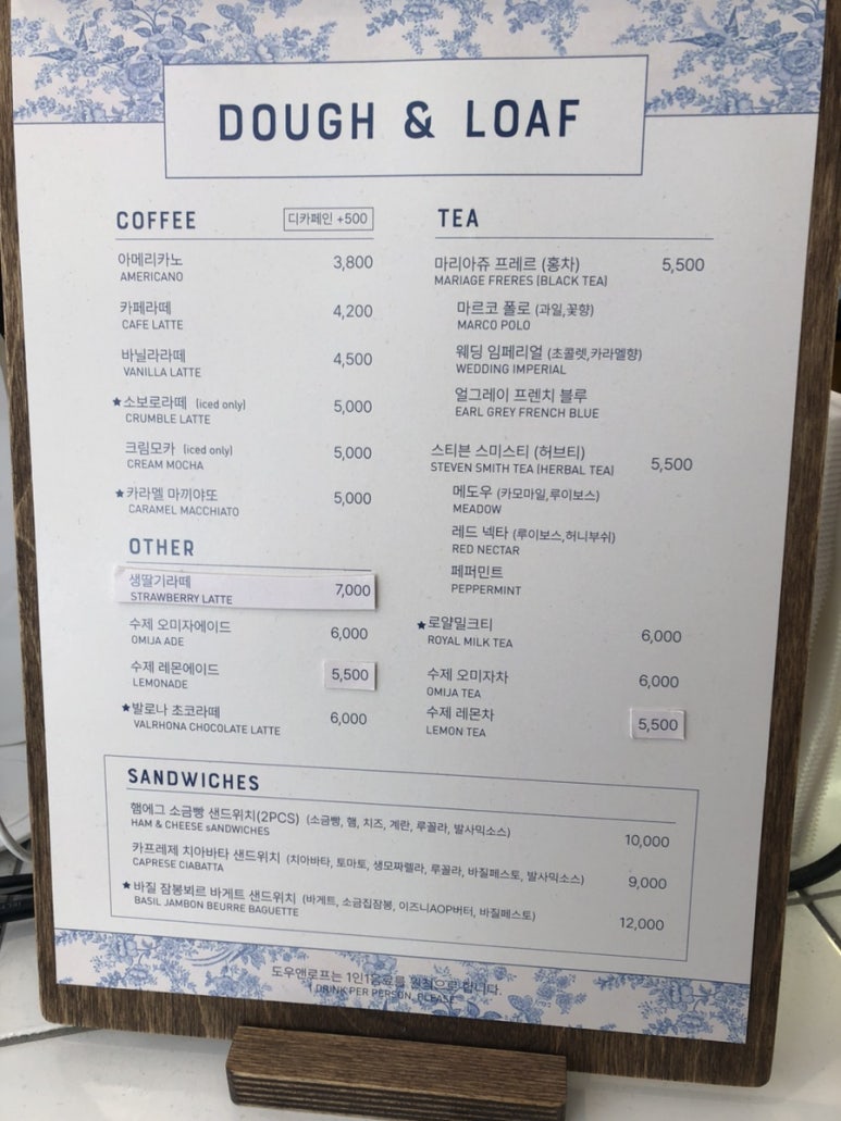 도우앤로프 이미지