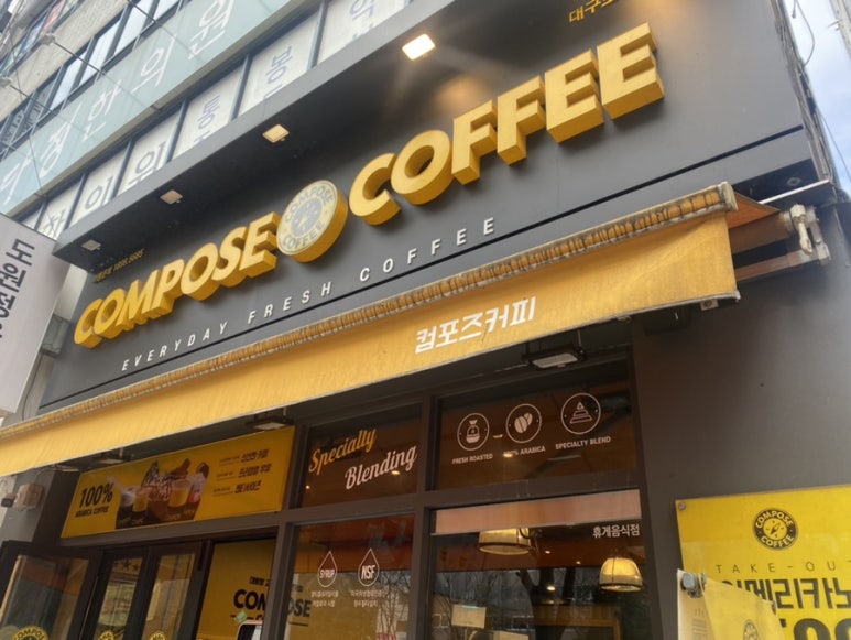 컴포즈커피도원 이미지