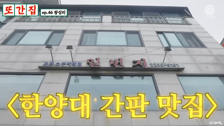 떡볶이일번지 이미지