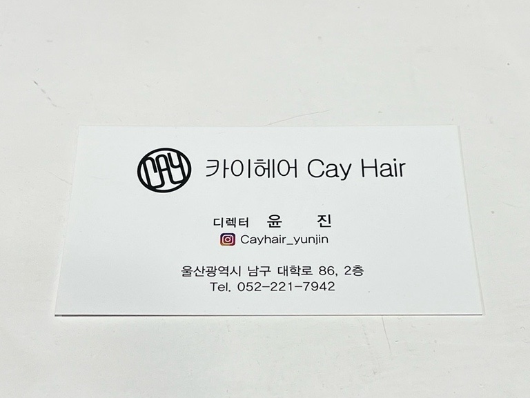 윤진헤어 이미지