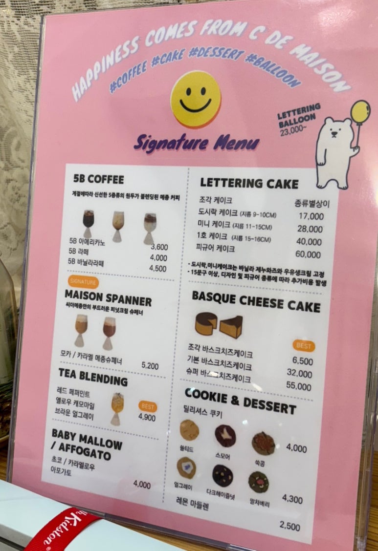 씨더메종 이미지