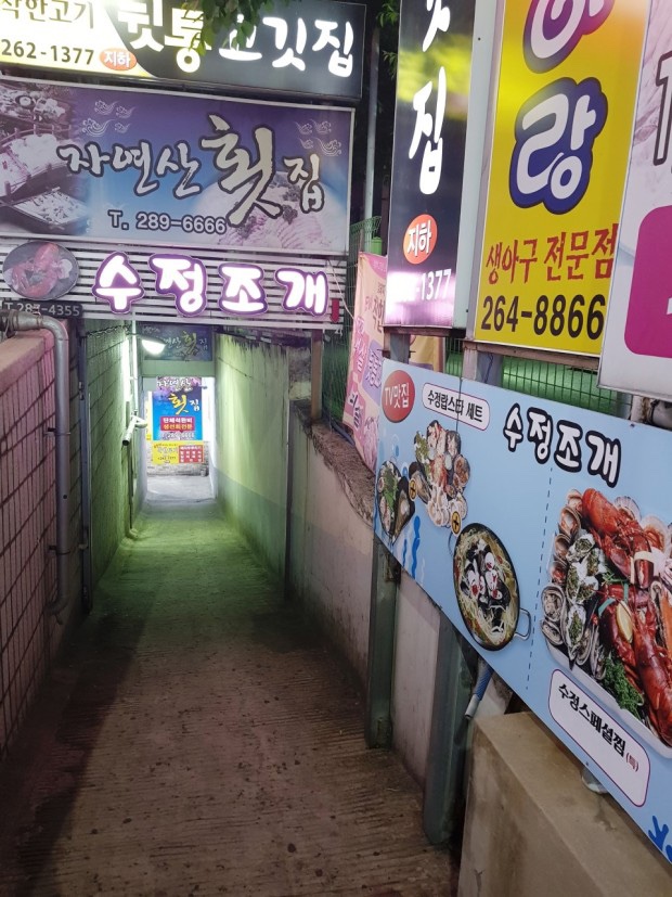 수정조개구이 이미지