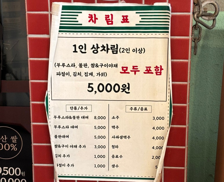 신광 식육점 이미지