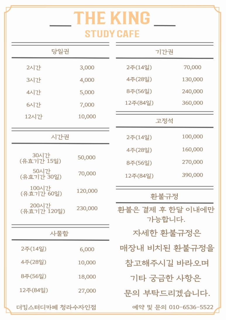더킹스터디카페 이미지