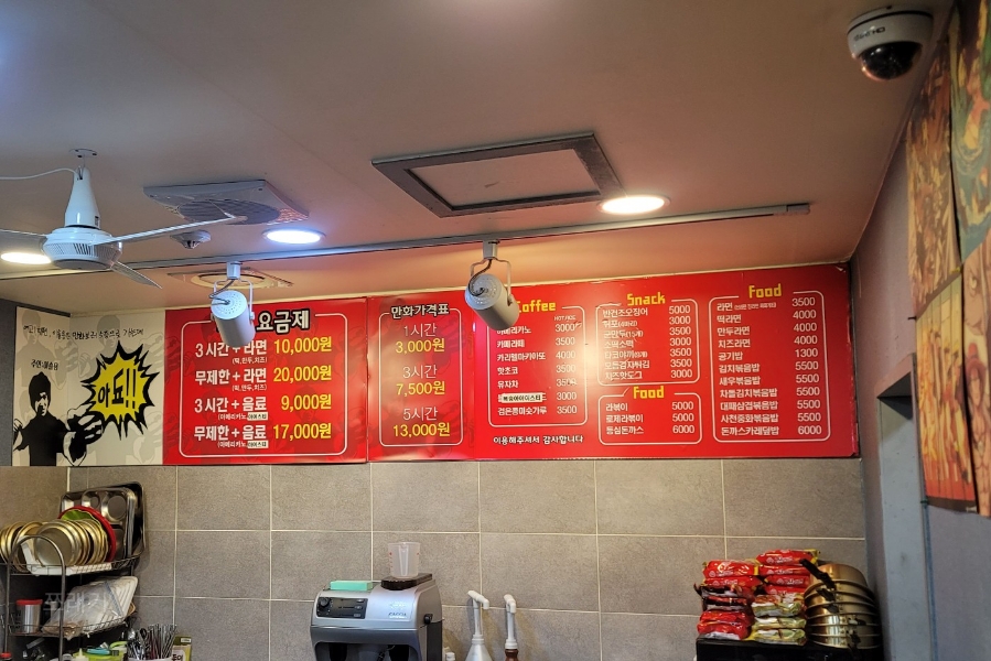 무림만화카페 이미지