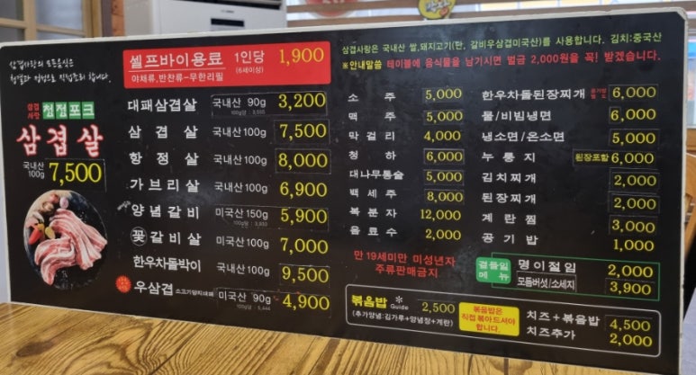 삼겹사랑인동점 이미지