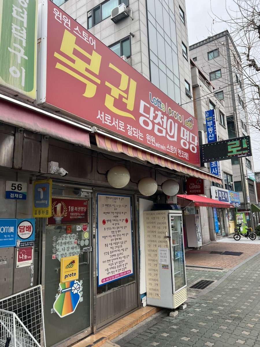 윈윈스토어 이미지