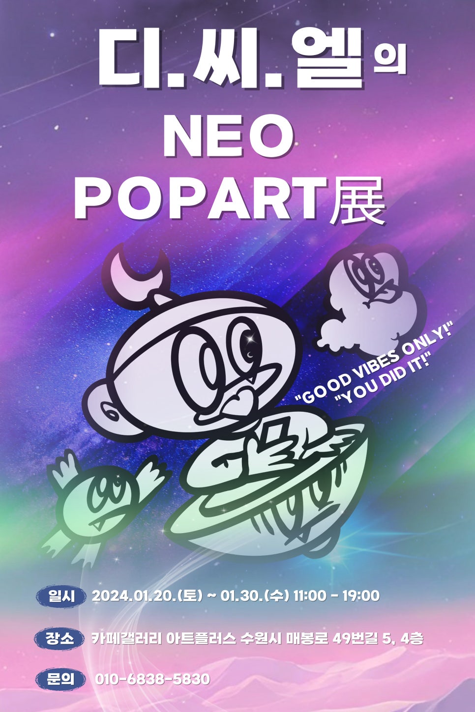 아트씨플러스 이미지