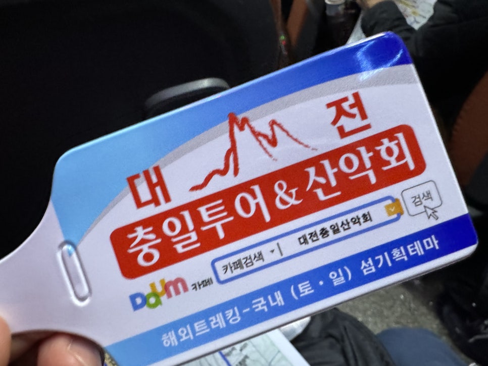 충일투어 이미지