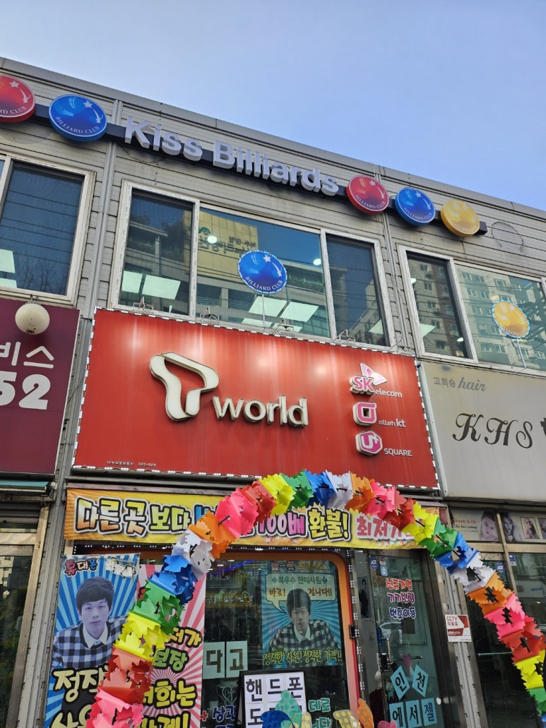 키스당구장 이미지