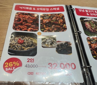미스터시래기롯데몰수원점 이미지