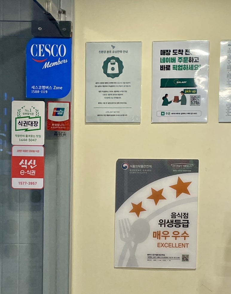 샐러디압구정로데오역점 이미지