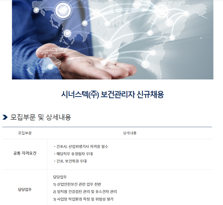 시너스텍(주) 이미지