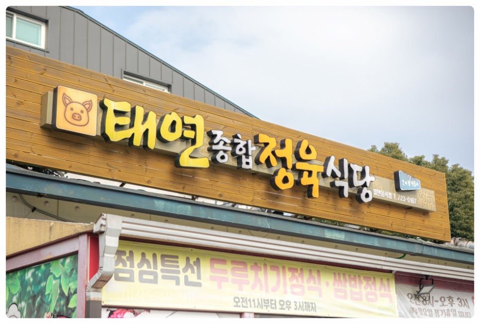 제주정육식당 이미지