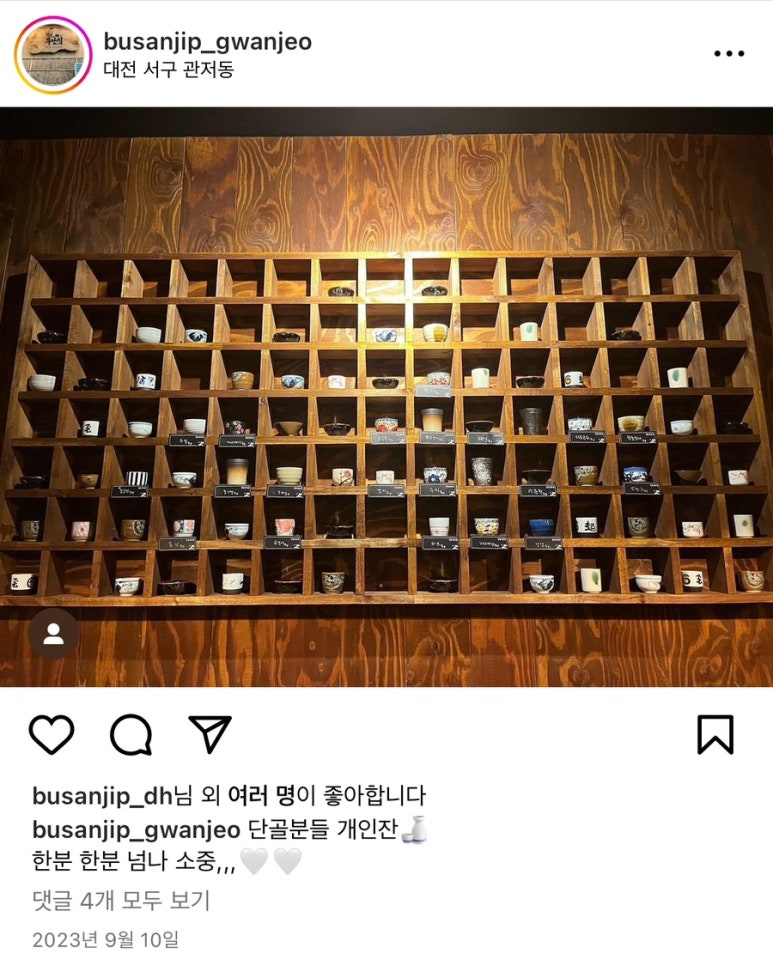 철길부산집 대전관저점 이미지