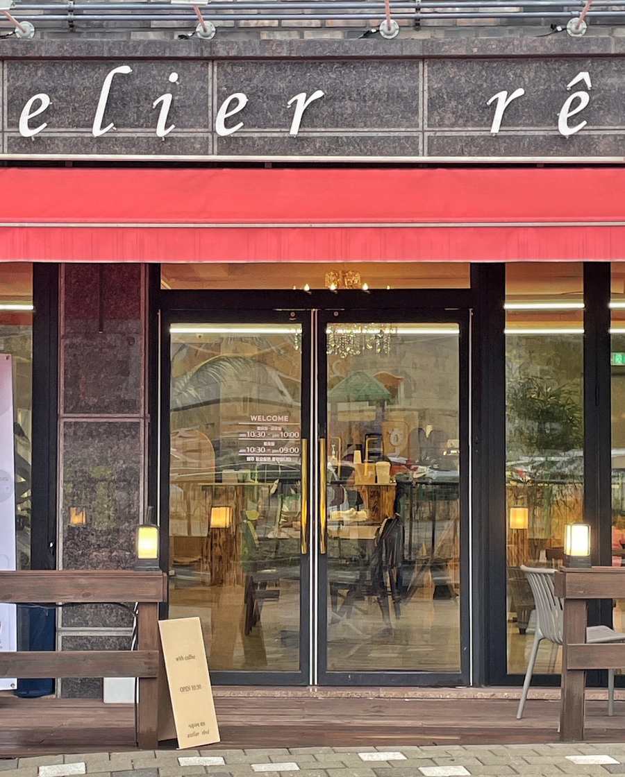 아뜰리에 레뷔(Atelier reve) 이미지