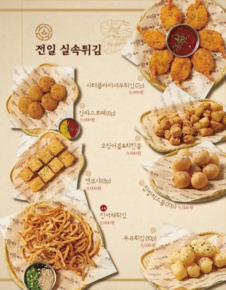 전일 맥주 부송점 이미지