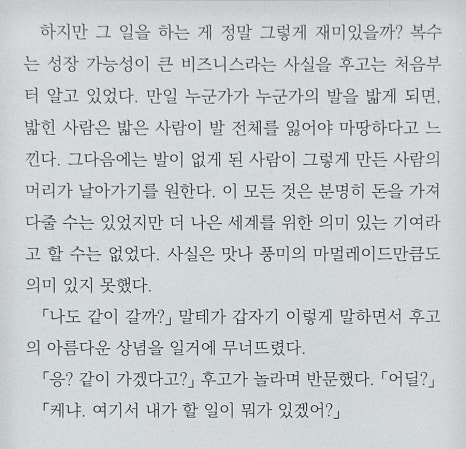주식회사 스웨덴 이미지