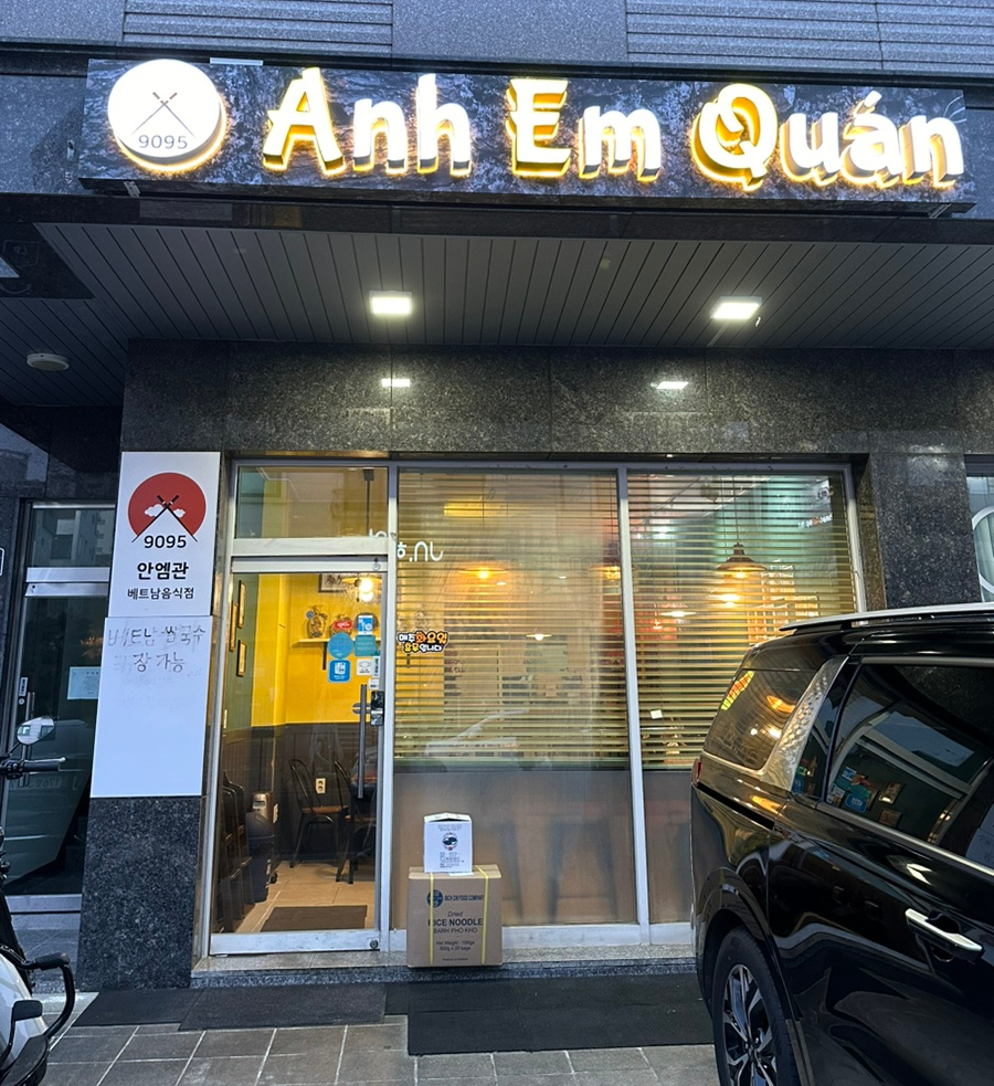 안엠관 이미지