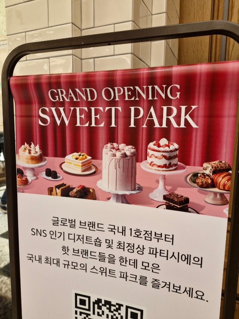 파티세리키친205 이미지