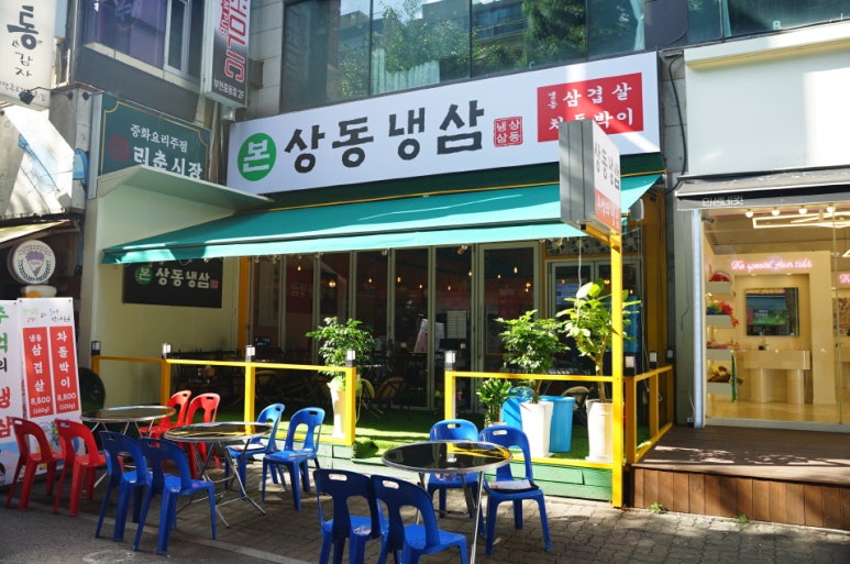 냉삼대장 이미지