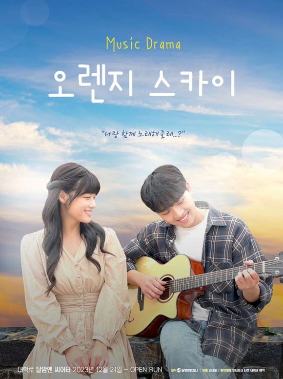 오렌지뮤직 이미지
