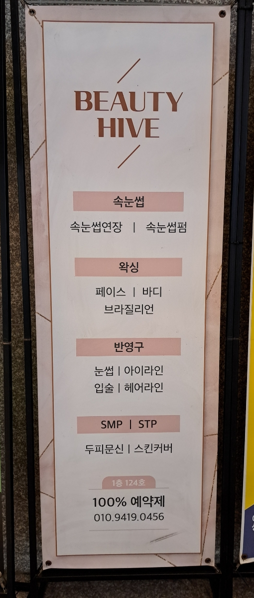 하이브왁싱 이미지