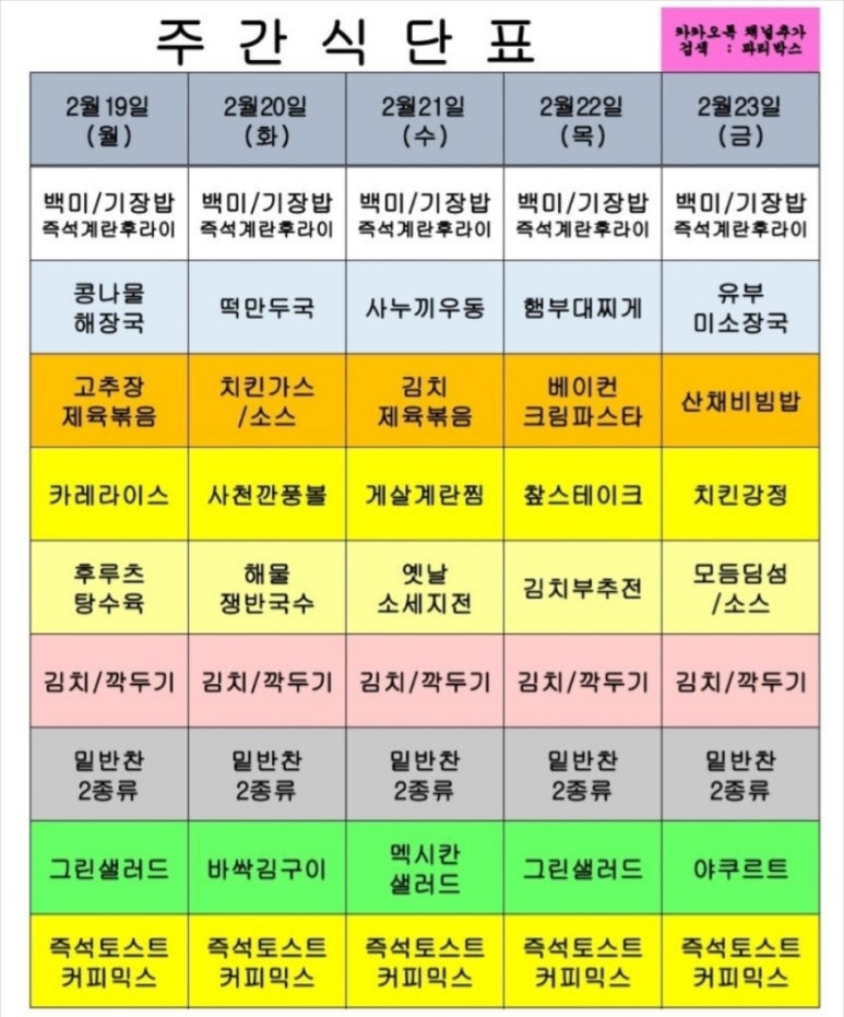 에이스구내식당 이미지