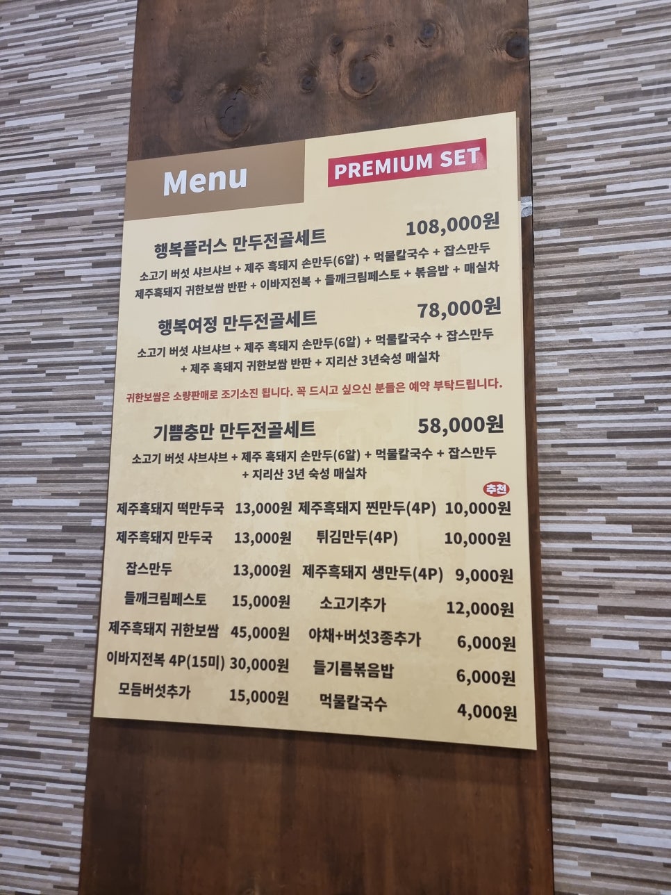 안산국보만두 이미지